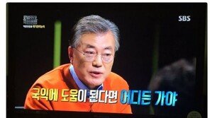 ‘대선주자 국민면접’ 송영길 “문재인, 왜 대통령 해야 하는지 메시지 분명해져”