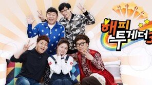 SBS ‘대선주자 국민면접’에 자극? KBS2 해피투게더 “대선주자 5人 섭외 추진 중”