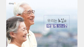 [카드뉴스]70세 vs 65세…우리는 ‘노인’을 어떻게 보나?