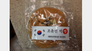 박사모 회원들 ‘조윤선 석빵’·‘김기춘 석빵’ 집회에서 판매