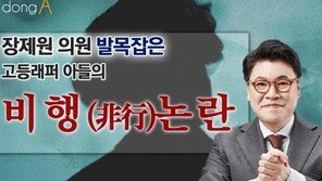 [카드뉴스]장제원 의원 발목 잡은 고등래퍼 아들의 비행 논란