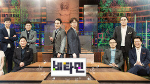 [연예 뉴스 스테이션] ‘비타민’ 3월9일 종영…14년 만에 폐지