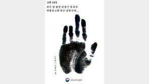 “발렌타인데이인 2월 14일은 서른 살 청년이었던 안중근 의사가 사형선고 받은 날”