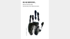 ‘발렌타인 데이’ 2월 14일, 안중근 의사 ‘사형선고일’ …다양한 추모행사