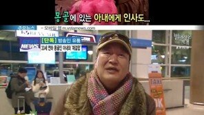 ‘33세 연하 몽골女와 8번째 결혼’ 유퉁, 과거 파경 후 재결합? “총 맞은 기분”
