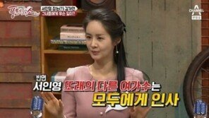 “끝까지 인사하지 않았다”…김가연, 서인영 인성 폭로 