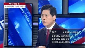 박사모 “보수 논객 김진 대선 출마…우리는 오로지 황교안”