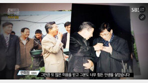 [국민면접]안희정 “노무현, 두툼한 월급봉투는 못 줬지만 희망 줘…정말 사랑했다”