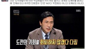 신동욱 “국민면접 안희정, ‘노무현팔이’ 이어 ‘박정희팔이’까지 하는 꼴”