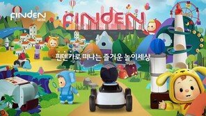 한솔교육 핀덴, ‘베페 베이비페어’서 다양한 이벤트 진행