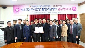 중부대-금산인삼엑스포조직위, 세계인삼도시연맹 출범 위해 협력