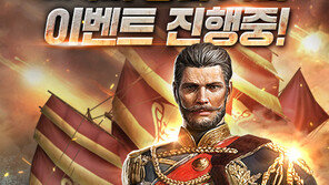 조이시티, '오션 앤 엠파이어' 대규모 업데이트 실시