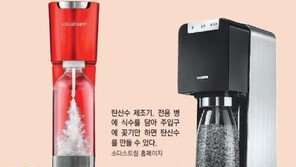 [Q매거진]집에서 만들어 먹는 탄산수, 가성비 ‘최고’ 
