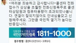 더불어민주당 경선 참여 폭주에, 정청래 “그만큼 국민적 열기가 높다는 반증”