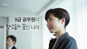 [카드뉴스] ‘9급 공무원’이 청년의 꿈인 나라