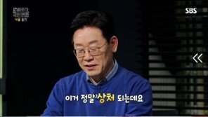 “입으로 흥해서, 입으로 가네”…악플 읽은 이재명 반응은?