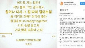 “누구도 미워하지 않으려 혼자 버텼다” 티아라 아름, SNS에 심경고백