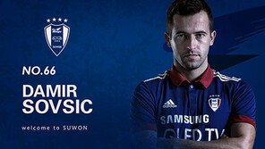 [콤팩트뉴스] 수원삼성, 크로아티아 출신 다미르 영입