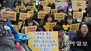 “일본은 공식 사죄하라” 1270차 수요집회