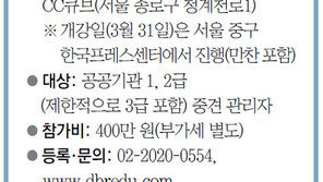 [알립니다]공공기관 재무관리 전략 알려드립니다