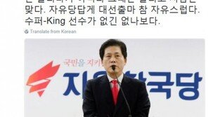 신동욱, ‘대선출마’ 김진에 “신선도 높지만 꼴찌만 안 해도 ‘댓길이’”