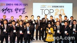 쉐보레, 전국 최우수 판매왕 시상식 개최