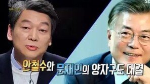 국민면접 안철수 “文 돕지 않아 졌다고? 그정도면 후보자격 없는것 아닌가?”
