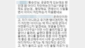 ‘열살차이’ 황승언, 상습 악플러에 “성적 수치심 느꼈다면 성희롱” 충고