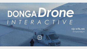 “한국서 ‘스노폴’을?” 드론 인터랙티브 페이지, 이렇게 만들어졌다