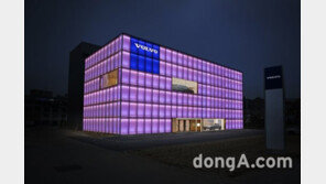 볼보, 천안전시장 및 서비스센터 오픈…충청권 공략 박차