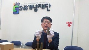 5·18민주화운동 일지 DB화…중화기 탄피 3개 공개