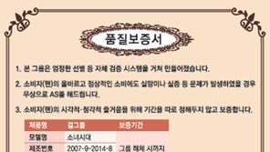[소시 10년②] 소시 품질보증서