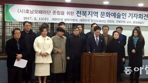 전통의 ‘호남오페라단’, 창단 30년만에 문 닫을 위기