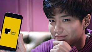 O2O서비스 재미 못본 카카오 “콘텐츠가 돈이다”