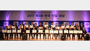 제3회 한국산업대상 시상식