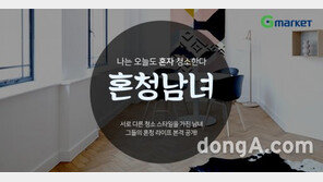 ‘무선 청소기가 대세’…G마켓, 최대 44% 할인