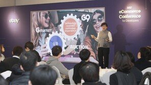 이베이코리아, e커머스와 IT개발자 교류의 장 마련
