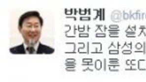 이재용 구속에…박범계 “朴 대통령 전의 급격히 무너질 가능성 크다”