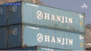 ‘국내 1위 해운사’ 한진해운, 40년 역사 뒤안길로…결국 파산