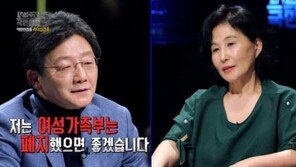 유승민 “여성가족부 폐지됐으면 좋겠다”…왜?