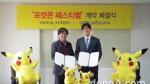 “피카츄를 실물로” 송도 트리플스트리트에 4월 포켓몬 상륙