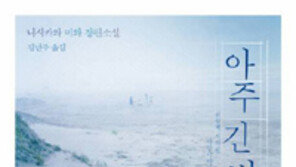 [책의 향기/밑줄긋기]아주 긴 변명