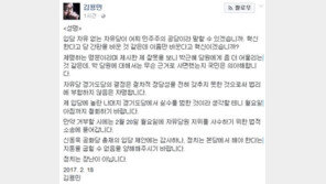 김용민, 자유한국당 제명에 “철회 않으면 당원 지위 사수 위해 소송할 것”