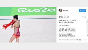 “끝나서 너무 행복했고 끝내기 위해 달려왔다” 손연재, SNS에 은퇴소감 전해