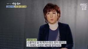 서주경 “26살에 백지수표 스폰서 제안, 이후 방송 그만둬”