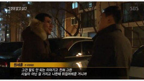 ‘그알’ 원세훈 “댓글 지시한 적 없어, 나를 4년간 붙들어 놓는 게 말이 되냐”