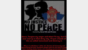 아시아나항공 홈페이지 해킹 IP, 불가리아 소피아 있는 평범한 아파트?