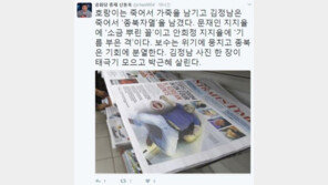 신동욱 “김정남 사진 한 장, 태극기를 모으고 박근혜 살린다”