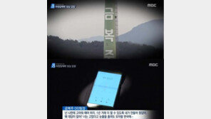 ‘성차별 논란’ 금복주, 이번엔 하청업체에 ‘상납 갑질’-알바 女학생 성희롱까지?