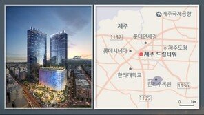 24시간 특급호텔 서비스…제주 드림타워 ‘호텔레지던스’ 3월 선봬